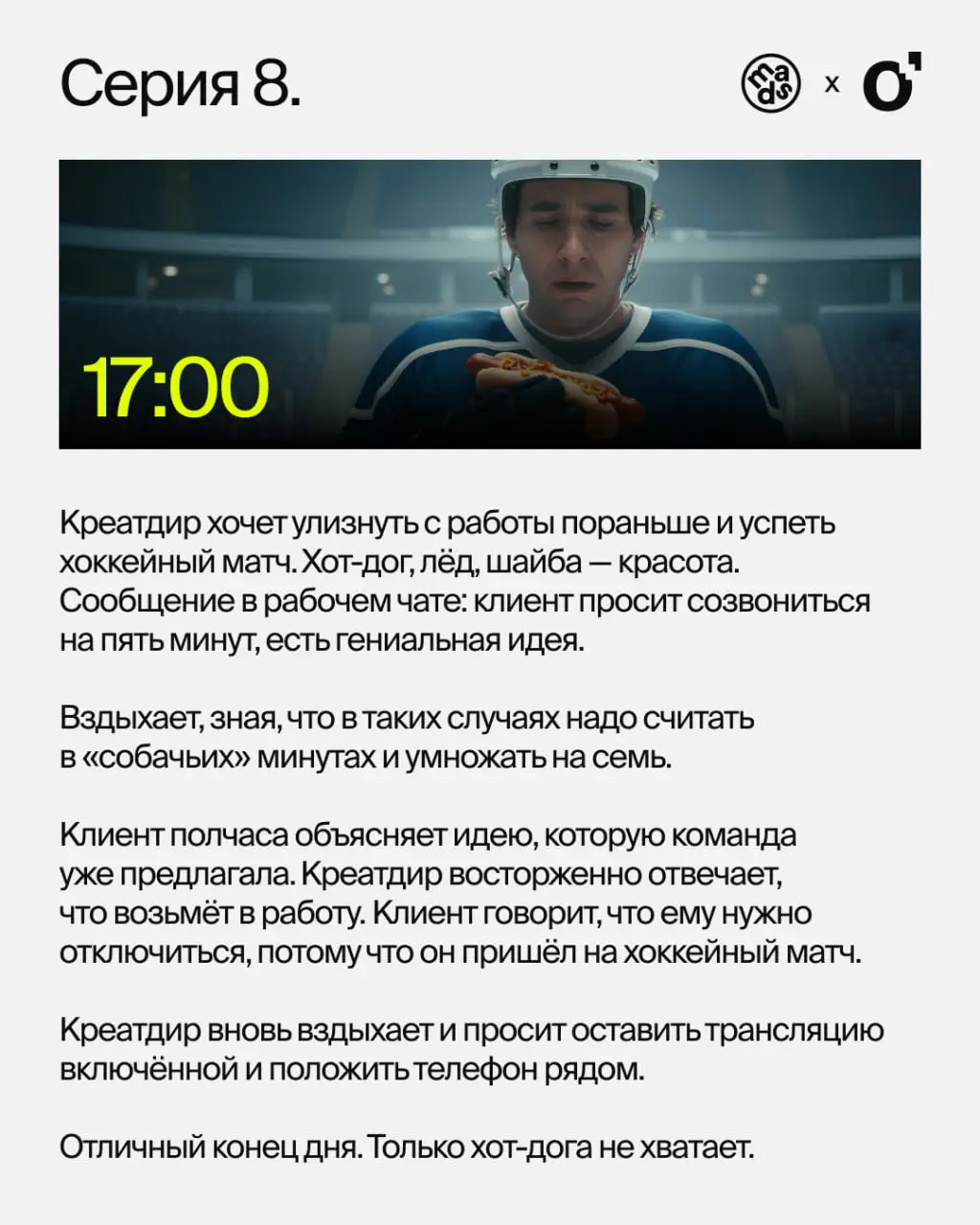 💛 В предыдущем посте мы рассказали про жизненный опыт и метод «щипчиков». Давайте теперь добьем все это примером.
Например, нам надо придумать полезный пост в канал mads media о работе в диджитале | Сетка — социальная сеть от hh.ru
