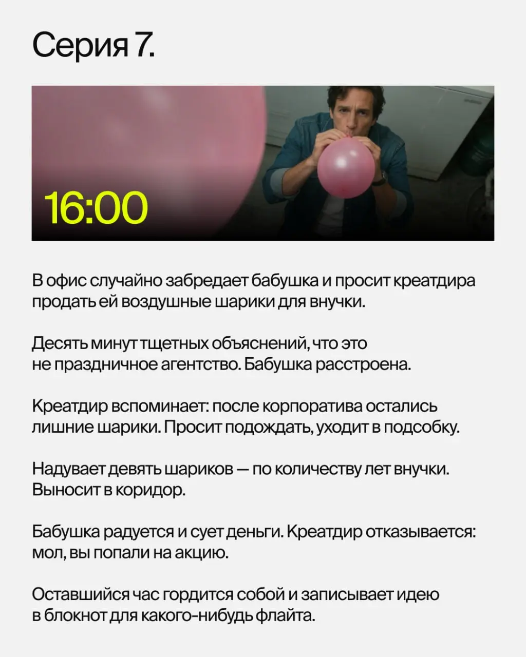 💛 В предыдущем посте мы рассказали про жизненный опыт и метод «щипчиков». Давайте теперь добьем все это примером.
Например, нам надо придумать полезный пост в канал mads media о работе в диджитале | Сетка — социальная сеть от hh.ru