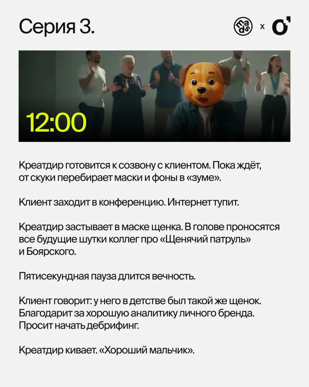 💛 В предыдущем посте мы рассказали про жизненный опыт и метод «щипчиков». Давайте теперь добьем все это примером.
Например, нам надо придумать полезный пост в канал mads media о работе в диджитале | Сетка — социальная сеть от hh.ru