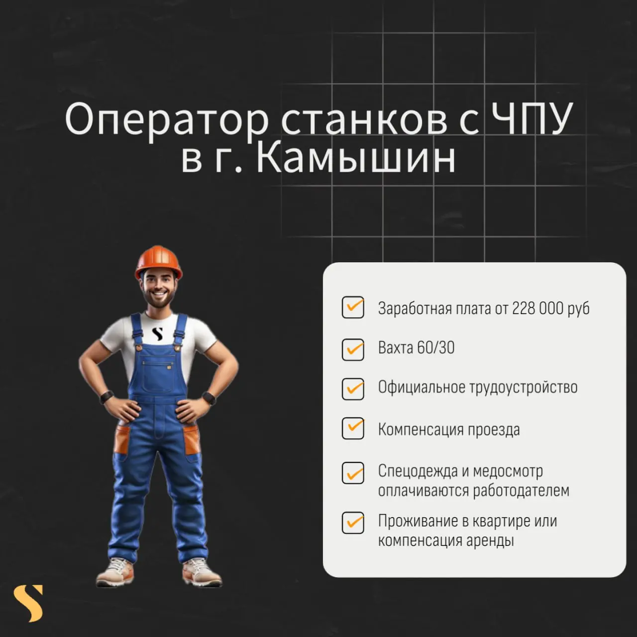 По всем вопросам:
@startaffquestions (Telegram)
+7(963) 317-62-36 (WhatsApp)
job@startaff.ru
#вакансии
💰СТАРТАФФ. Подписаться
В этом посте были ссылки, но мы их удалили по правилам Сетки | Сетка — социальная сеть от hh.ru