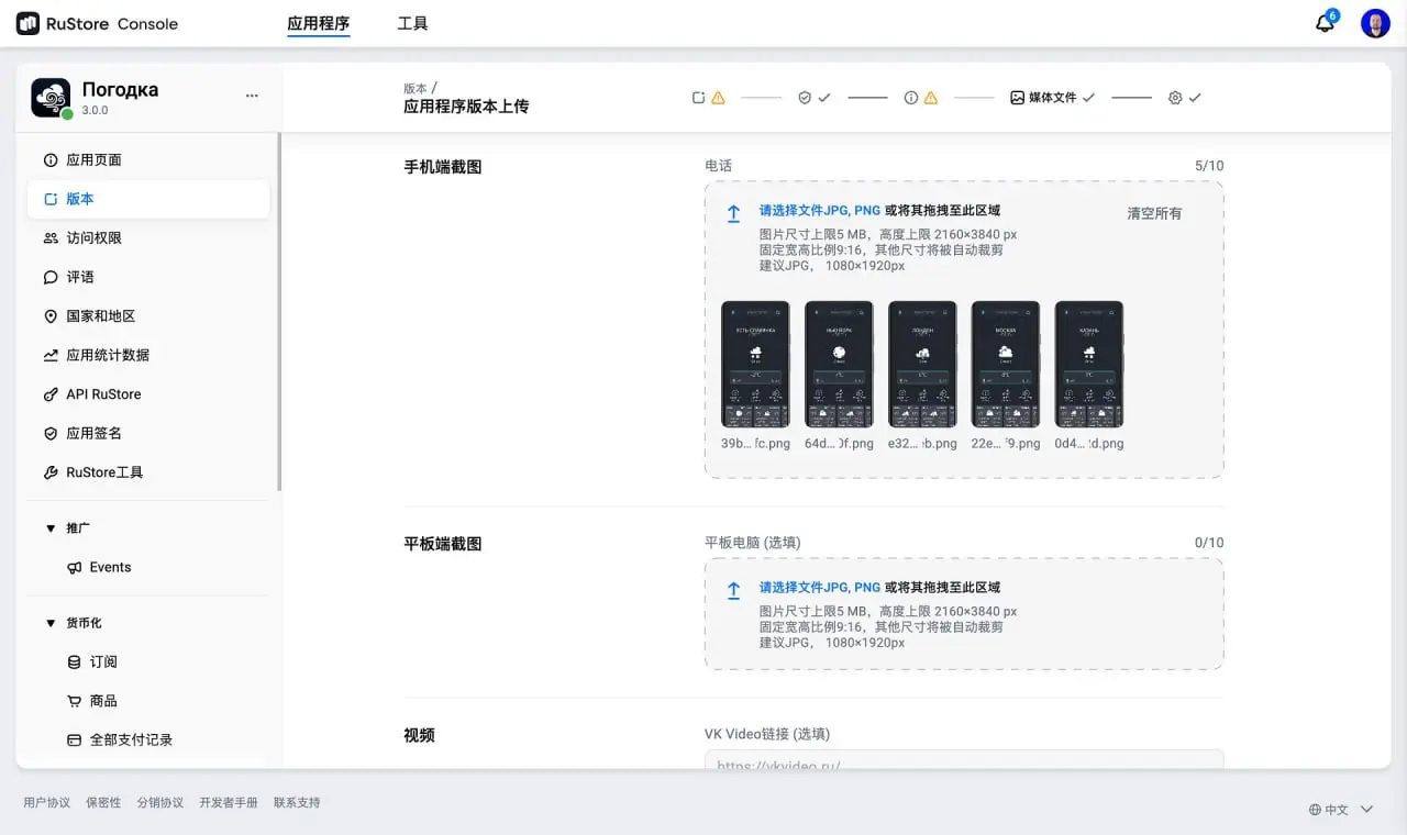 RuStore запустил версию консоли для разработчиков на китайском языке
По словам VK, локализация консоли упростит процесс публикации приложений и управления ими, сократит временные и операционные затрат... | Сетка — социальная сеть от hh.ru