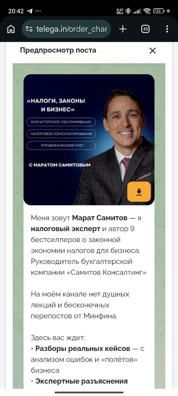 Первые ласточки бизнесмены пошли в Мах
Заказывают рекламу в Клубе директоров в Мах-е - https://max | Сетка — социальная сеть от hh.ru