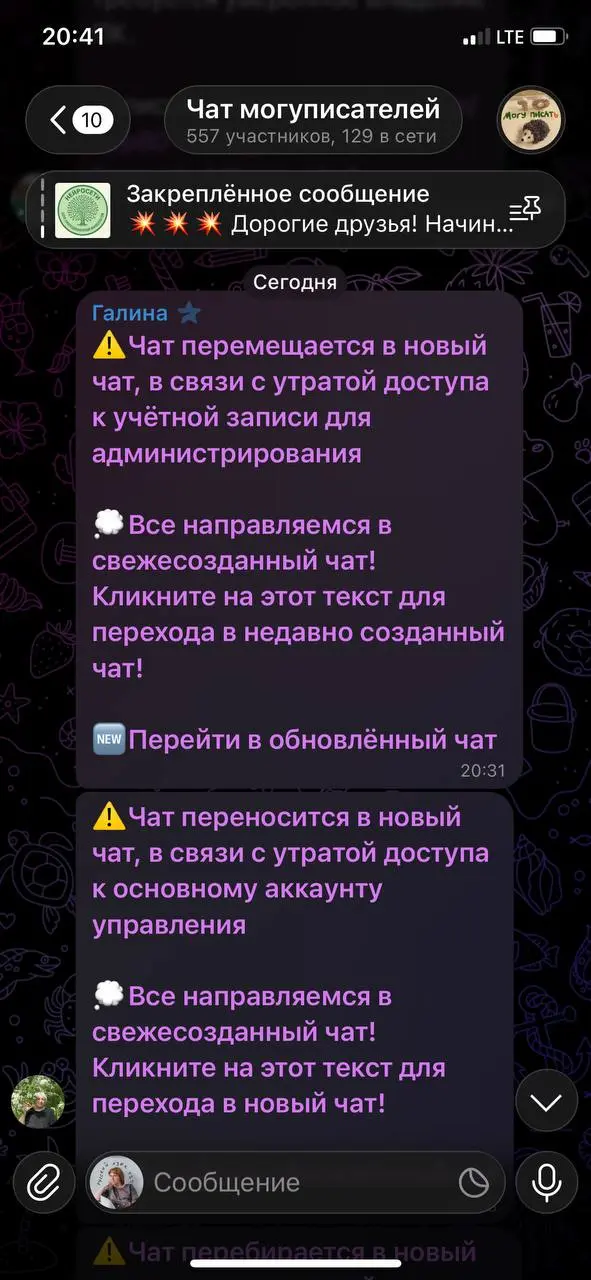 🔤🔤🔤🔤🔤🔤🔤🔤
❗️❗️❗️
Когда Вы видите в каком- то чате подобное объявление, ни в кое случае не переходите. Это мошенники - они крадут Ваши данные | Сетка — социальная сеть от hh.ru