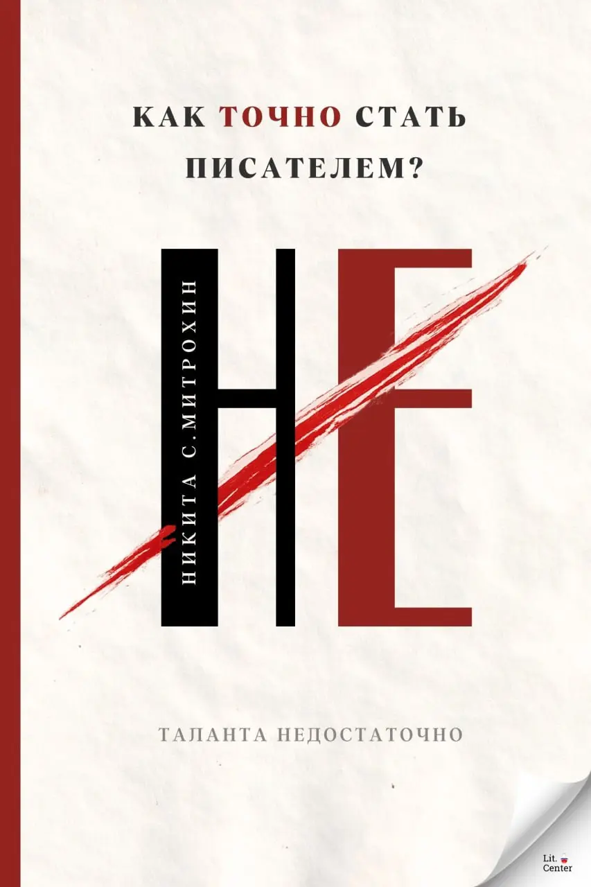 Отдельным постом, чтобы немного поднять в ленте.
Обложки предстоящих изданий. Вот они!
Уже завтра будут доступны к заказу прямо до Вашего ПВЗ Ozon | Сетка — социальная сеть от hh.ru