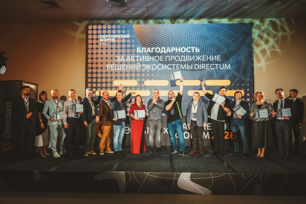Собрали партнёров от Калининграда до Казахстана в одном месте
Уже 22 года подряд мы встречаемся на Партнёрском форуме — главной коммуникационной площадке партнёрского сообщества Directum | Сетка — социальная сеть от hh.ru