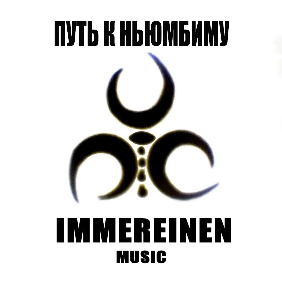 Immereinen Music