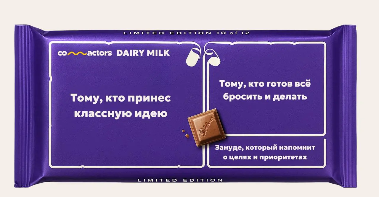 🍫 Молодец, возьми с полки…шоколадку! 🍫
Вдохновились форматом шоколадок Cadbury и сделали подборку типичных ситуаций на наших встречах!
Добавляйте свои варианты в комментариях👇🏻 | Сетка — социальная сеть от hh.ru