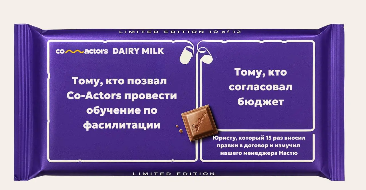 🍫 Молодец, возьми с полки…шоколадку! 🍫
Вдохновились форматом шоколадок Cadbury и сделали подборку типичных ситуаций на наших встречах!
Добавляйте свои варианты в комментариях👇🏻 | Сетка — социальная сеть от hh.ru
