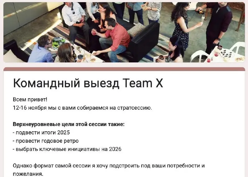 ​​😬Ошибка командной стратсессии😬 | Сетка — социальная сеть от hh.ru