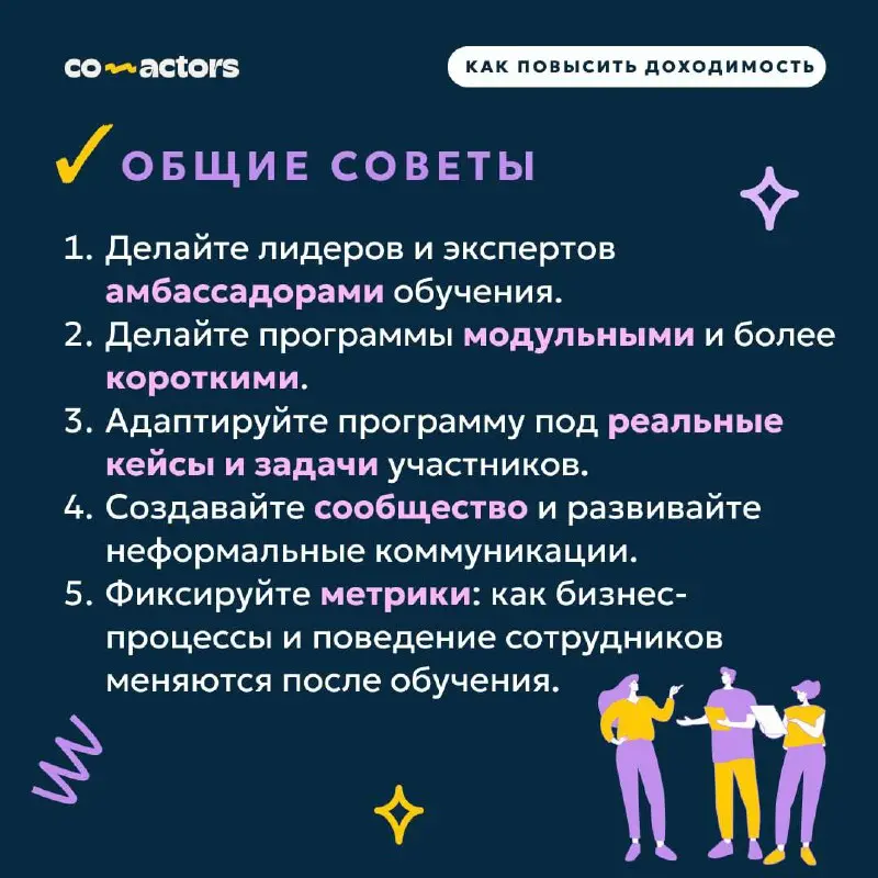 🤔 Почему участники бросают корпобучение на полпути? | Сетка — социальная сеть от hh.ru