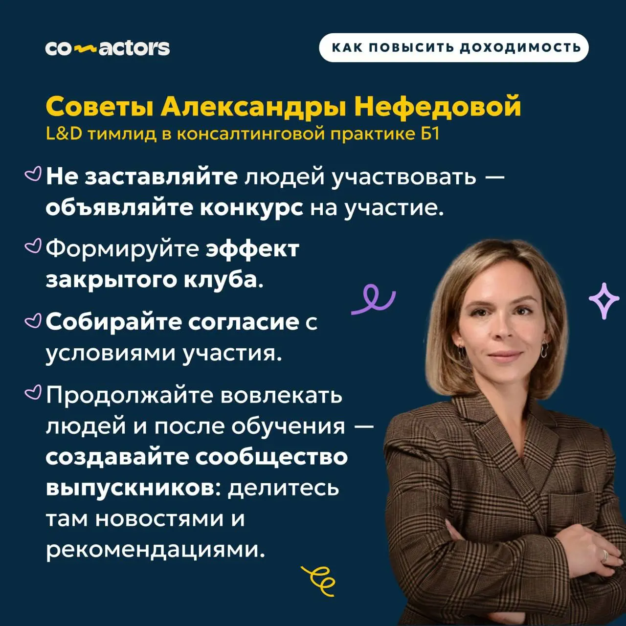 🤔 Почему участники бросают корпобучение на полпути? | Сетка — социальная сеть от hh.ru