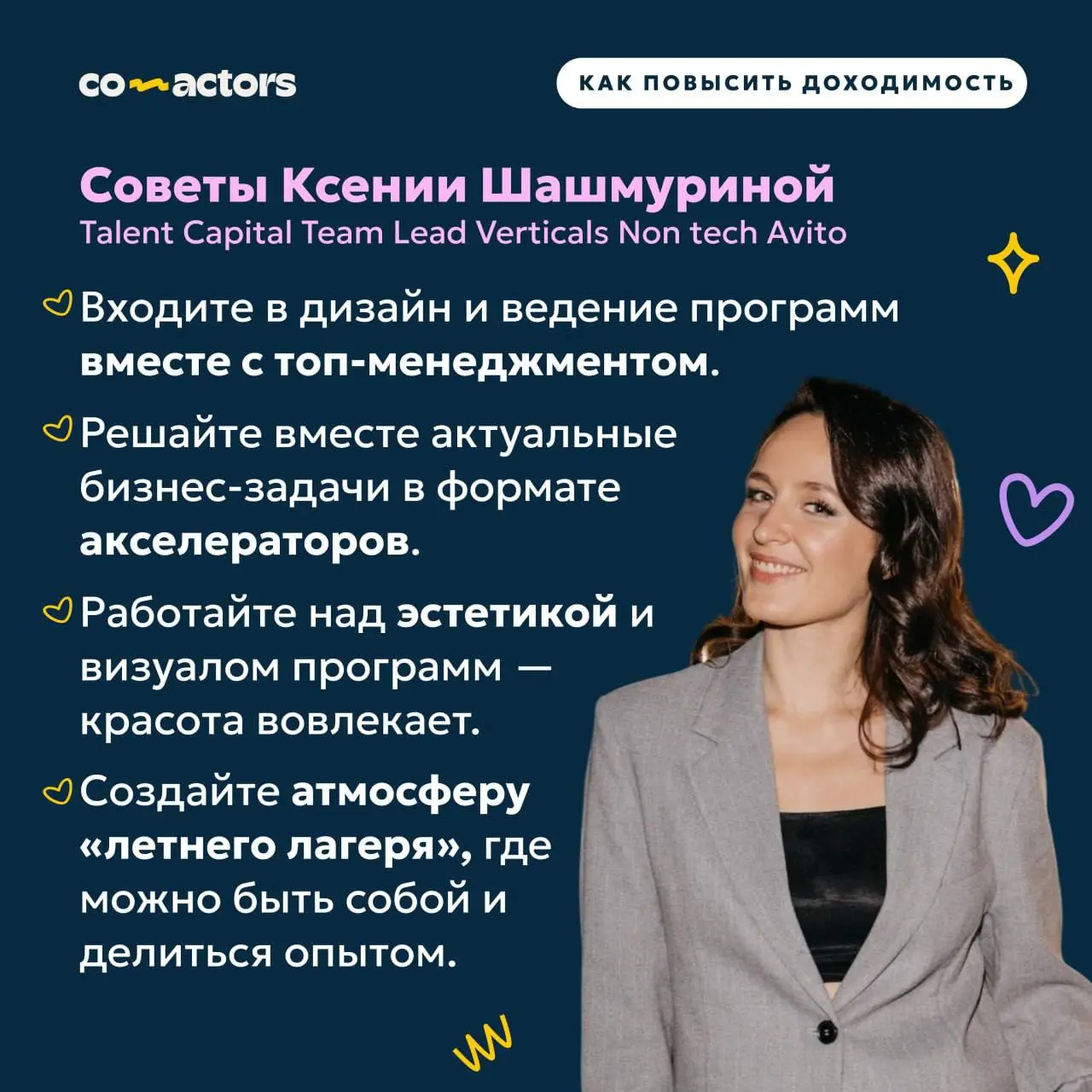 🤔 Почему участники бросают корпобучение на полпути? | Сетка — социальная сеть от hh.ru