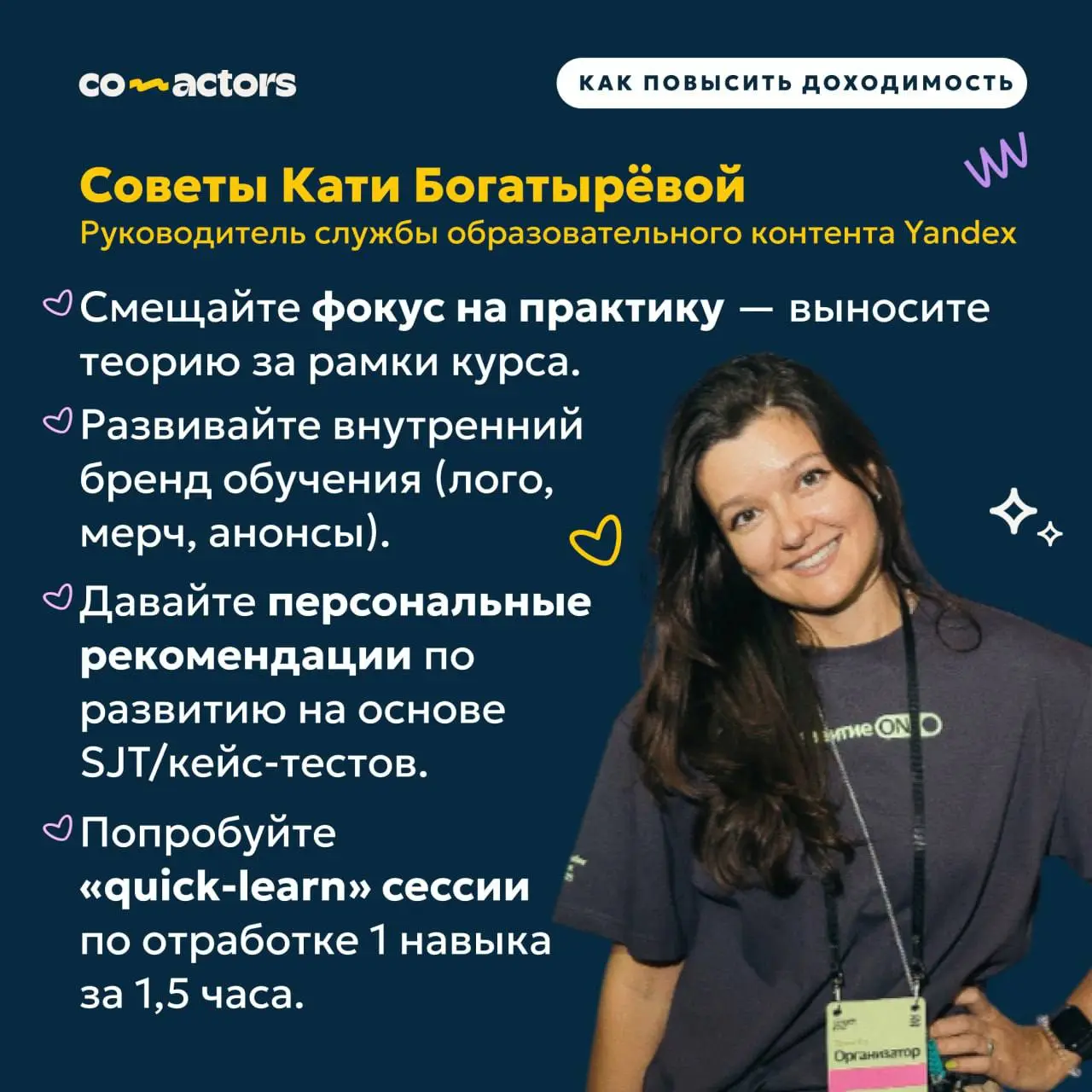 🤔 Почему участники бросают корпобучение на полпути? | Сетка — социальная сеть от hh.ru