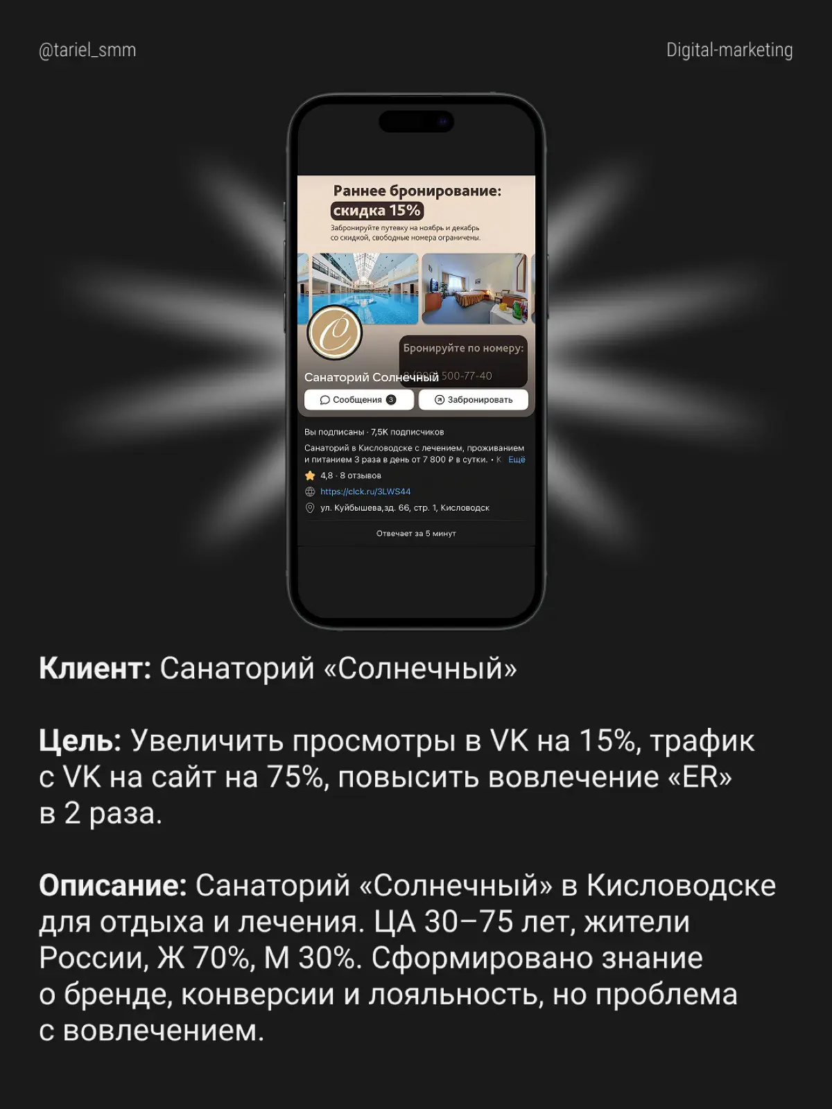 Кейс: Рост трафика
с VK на сайт на 217% | Сетка — социальная сеть от hh.ru