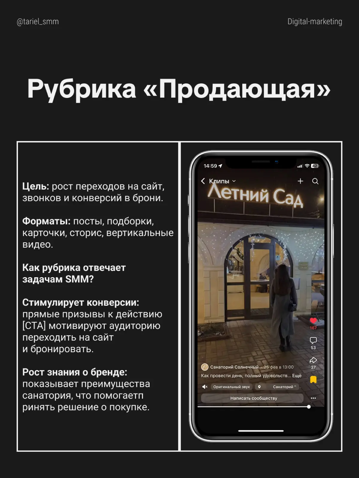 Кейс: Рост трафика
с VK на сайт на 217% | Сетка — социальная сеть от hh.ru