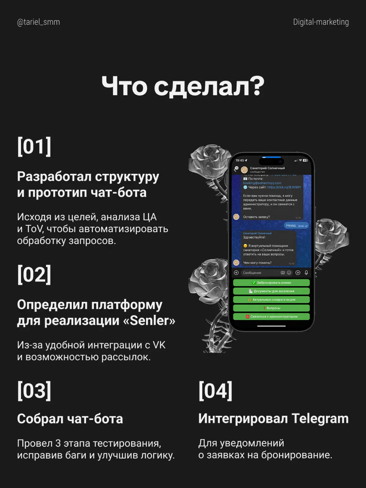 Кейс: Автоматизация процессов | Сетка — социальная сеть от hh.ru