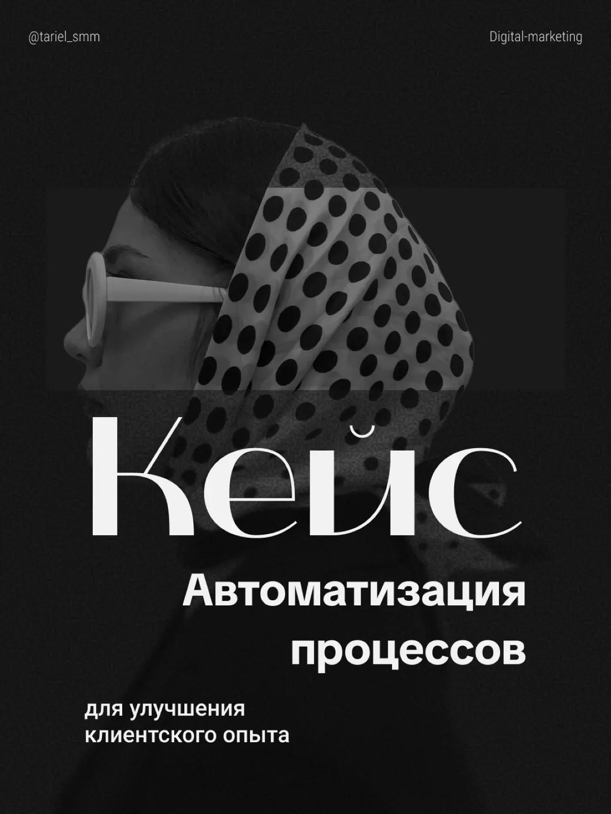 Кейс: Автоматизация процессов | Сетка — социальная сеть от hh.ru