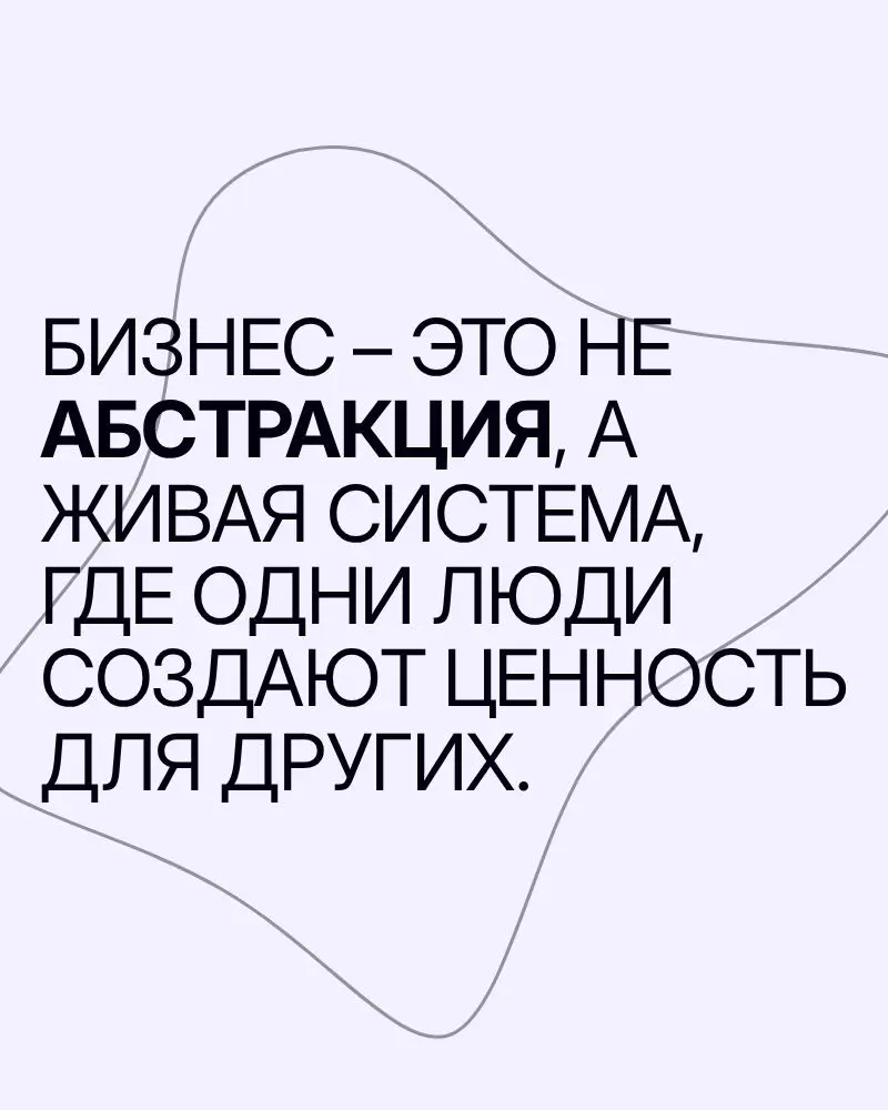 Что стоит за фразой «С точки зрения бизнеса» ? | Сетка — социальная сеть от hh.ru