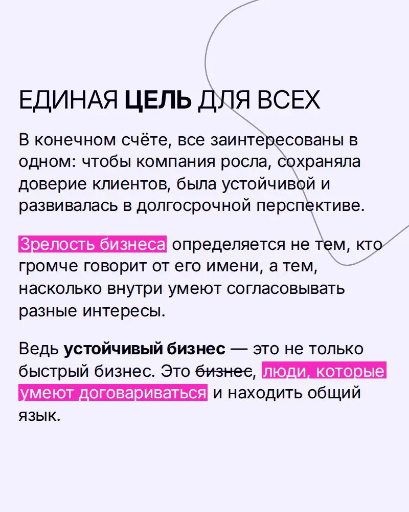 Что стоит за фразой «С точки зрения бизнеса» ? | Сетка — социальная сеть от hh.ru