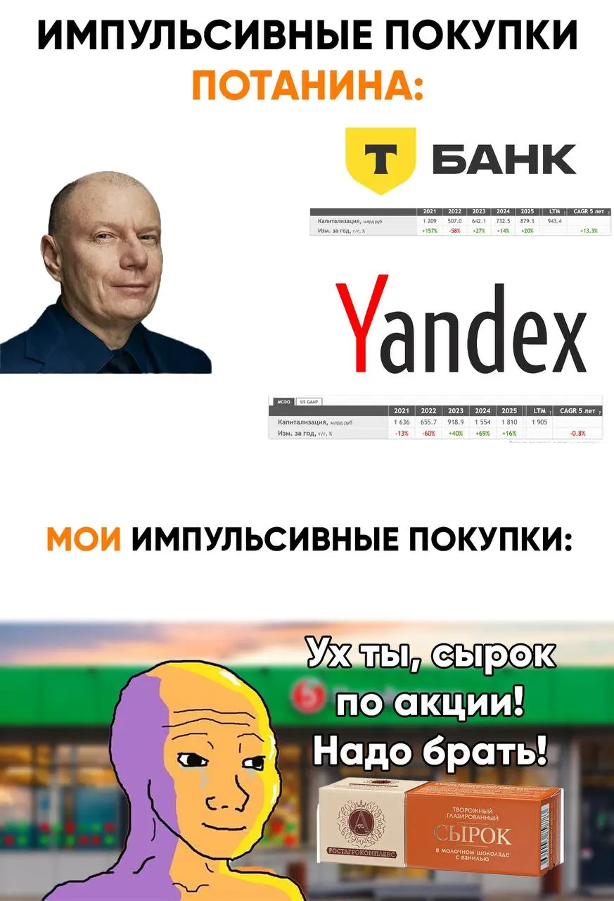 Импульсивные покупки — это не про «слабость».
Это про внутренний диалог. Про тот самый момент, когда внутри одновременно звучат два голоса:
— «Ты заслужил(а). Возьми. Сейчас станет легче» | Сетка — социальная сеть от hh.ru