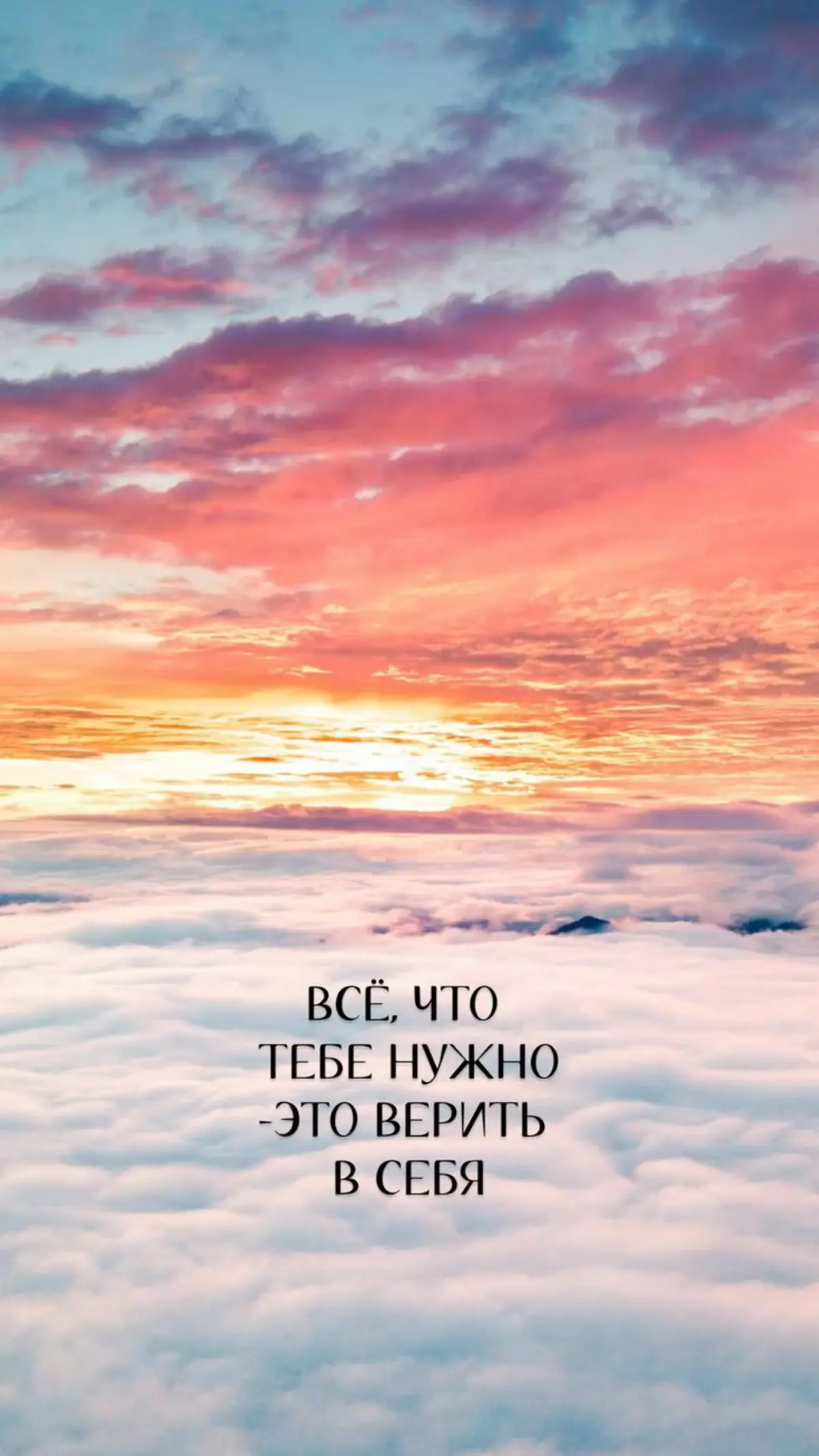 Мысли психолога, которые поддержат вас
🧿 Всё временно: трудности проходят, важно верить в лучшее.
🧿 Позитив притягивает успех: сосредоточьтесь на хорошем, привлекая положительные изменения | Сетка — социальная сеть от hh.ru