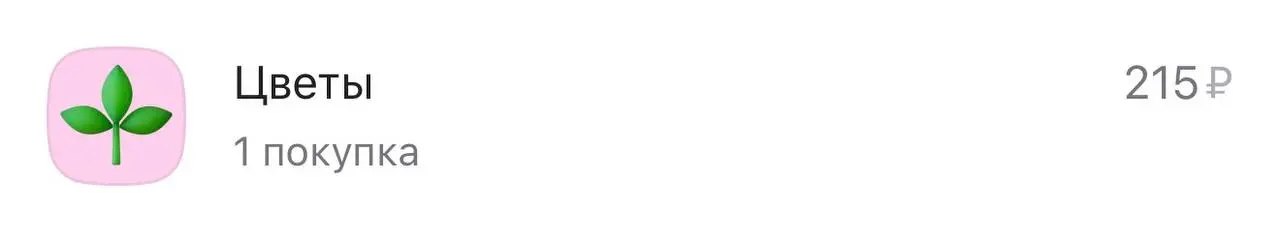 #кэшбэк
Итоги февраля по кэшбэку
Раньше я как-то не воспринимала кэшбэк всерьёз. Ну там 1%, ну 5% погоды не делает. А в феврале решила посчитать эту цифру | Сетка — социальная сеть от hh.ru