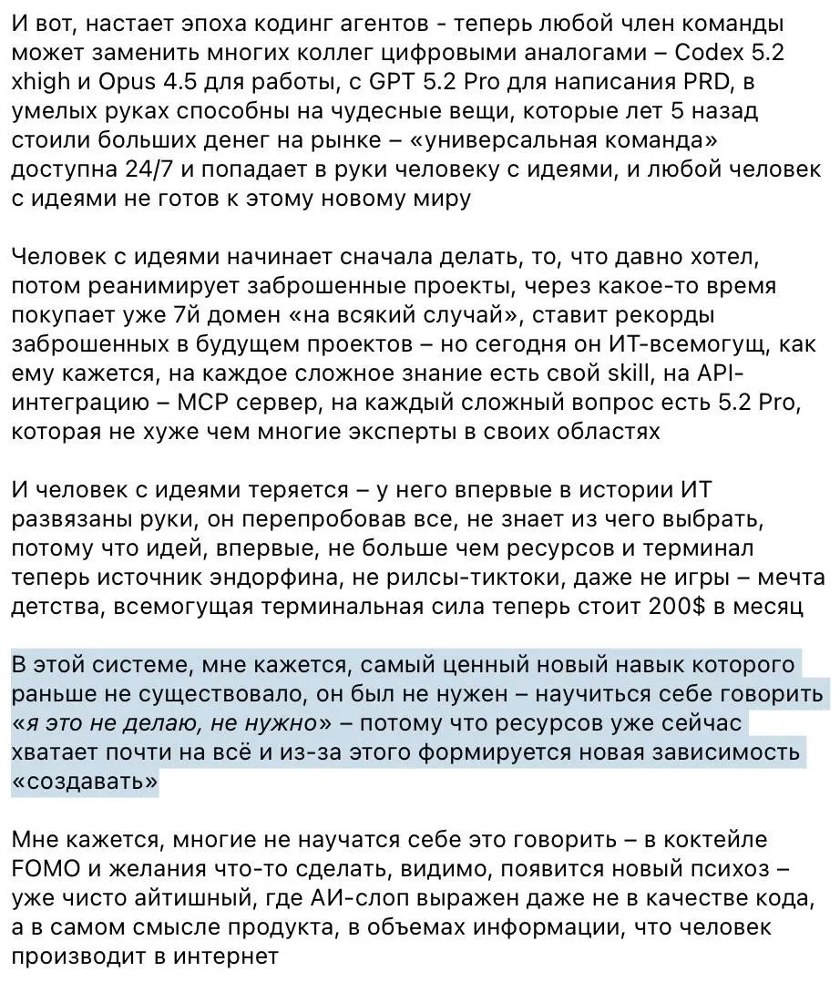 Неожиданно оказалось, что программИИрование(👆, отсюда) может стать тренажером для понимания сути стратегии: Что делаем, а что НЕ делаем | Сетка — социальная сеть от hh.ru
