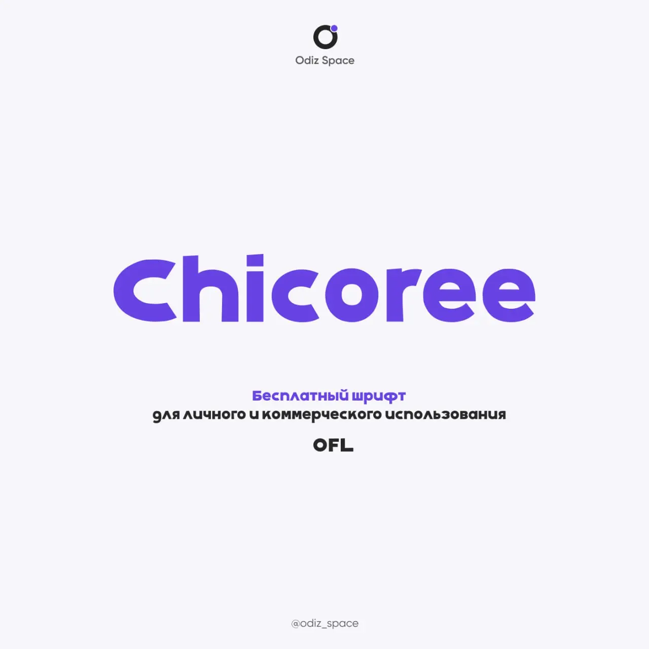 Ссылка на шрифт в telegram канале | Сетка — социальная сеть от hh.ru