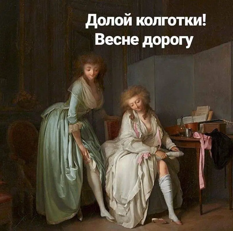 Ну что, завтра весна ☀️
Готовы?😂
p.s кидайте мемчики, будем топить снег шутеечками | Сетка — социальная сеть от hh.ru