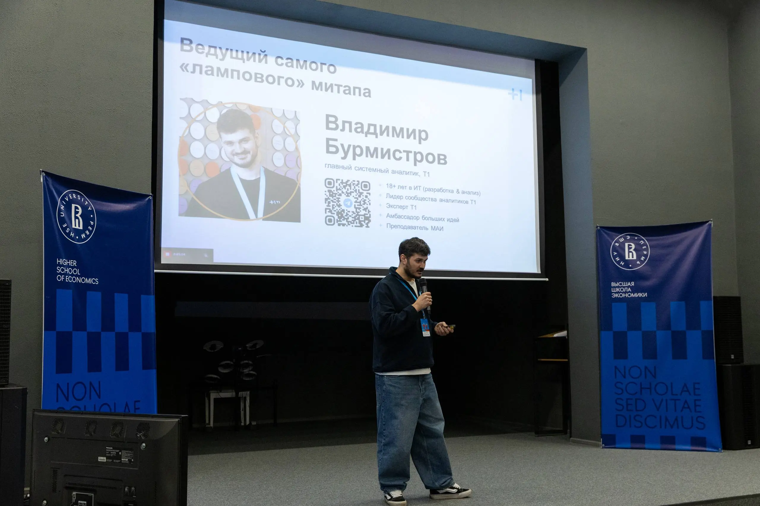 ВШЭ Пермь x ИТ Холдинг Т1
Смотрели убойные каникулы? Ребята не такие))
Классно пообщались, обсудили что ждет впереди тех кто учится, я немного пошутил со сцены | Сетка — социальная сеть от hh.ru