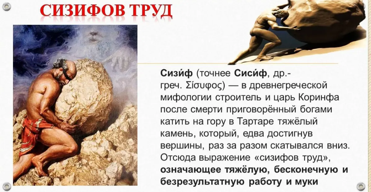 Поиск работы после 50: Миф о Сизифе | Сетка — социальная сеть от hh.ru