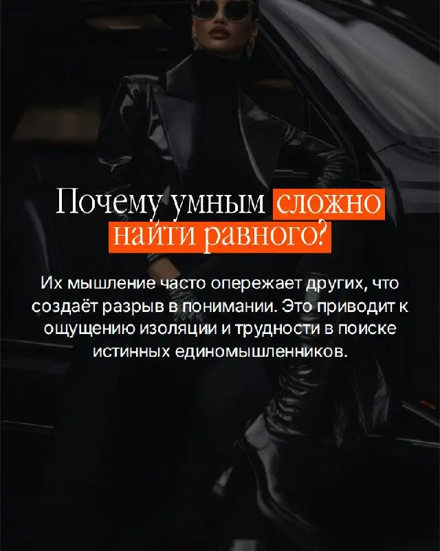 Чем выше поднимаешься — тем меньше людей, с которыми можно говорить честно. Не про бизнес. Про то, что на самом деле происходит внутри | Сетка — социальная сеть от hh.ru