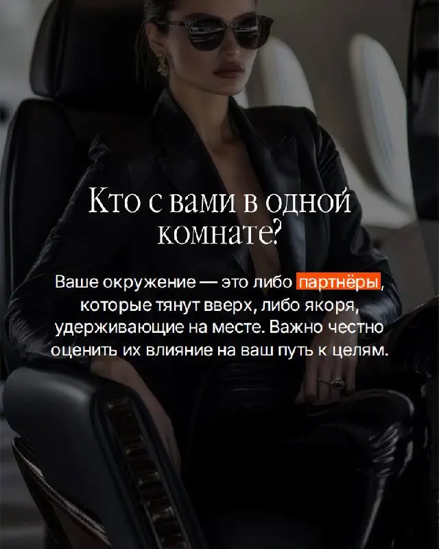 Чем выше поднимаешься — тем меньше людей, с которыми можно говорить честно. Не про бизнес. Про то, что на самом деле происходит внутри | Сетка — социальная сеть от hh.ru