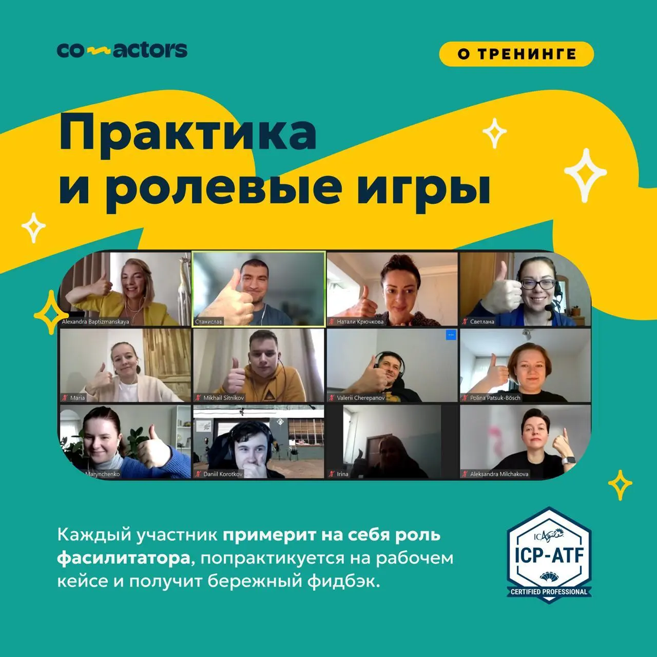 ⭐️ Что делает наш тренинг по фасилитации таким особенным? ⭐️ | Сетка — социальная сеть от hh.ru