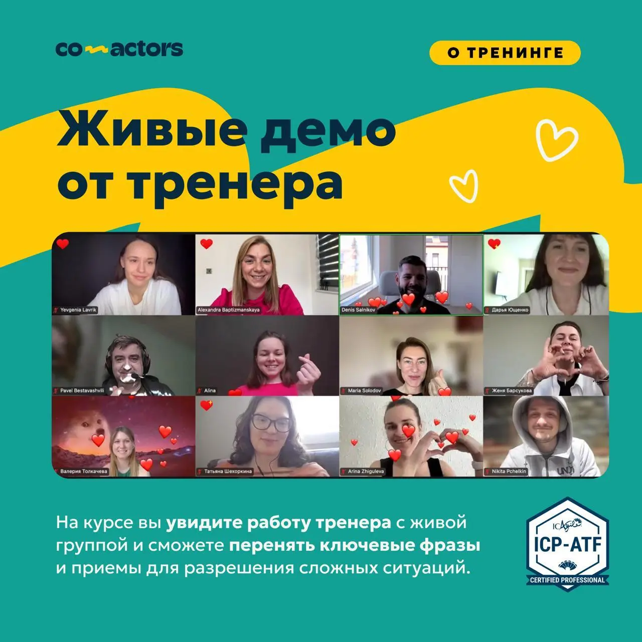 ⭐️ Что делает наш тренинг по фасилитации таким особенным? ⭐️ | Сетка — социальная сеть от hh.ru