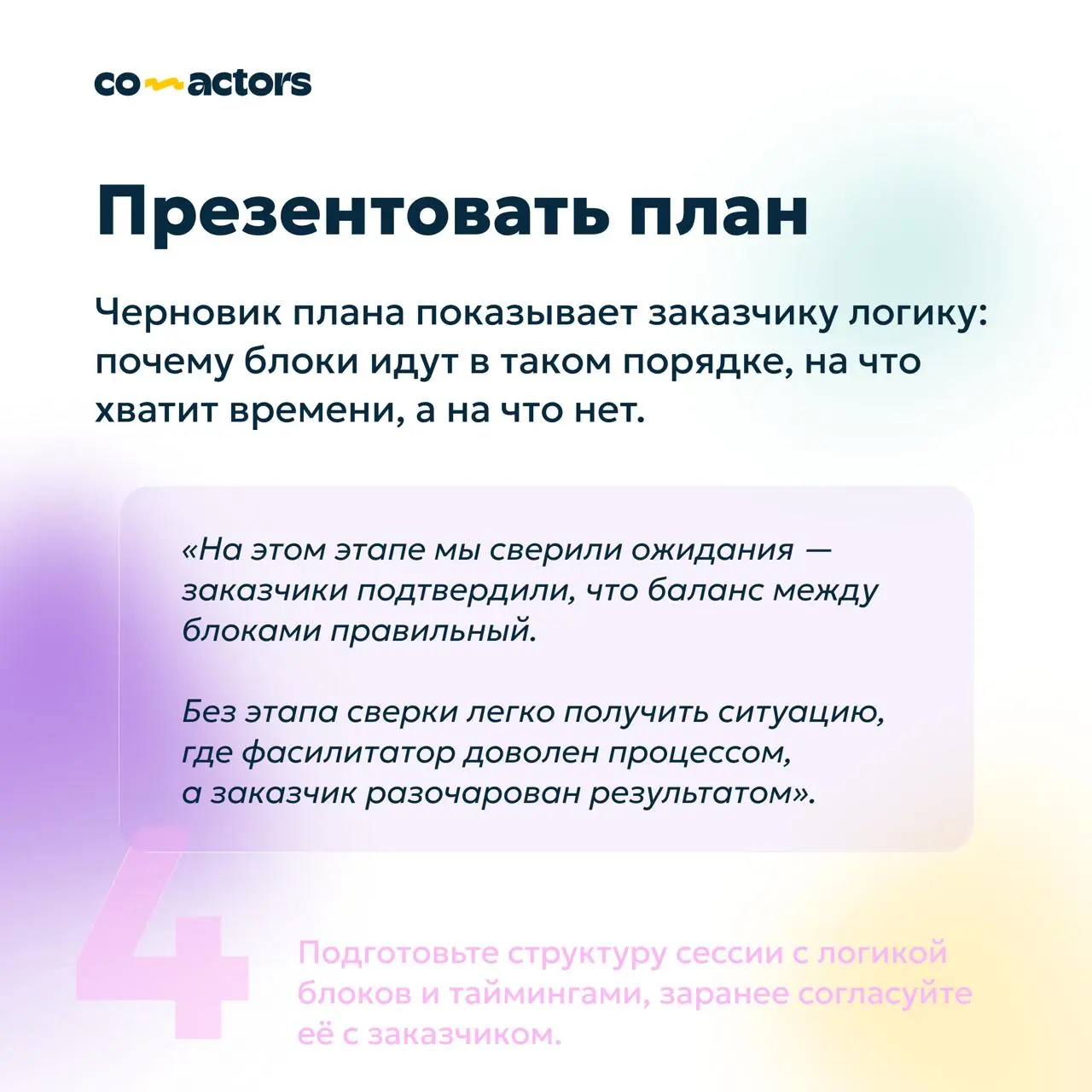 🧐 Кейс: как подготовиться к годовой ретроспективе? | Сетка — социальная сеть от hh.ru
