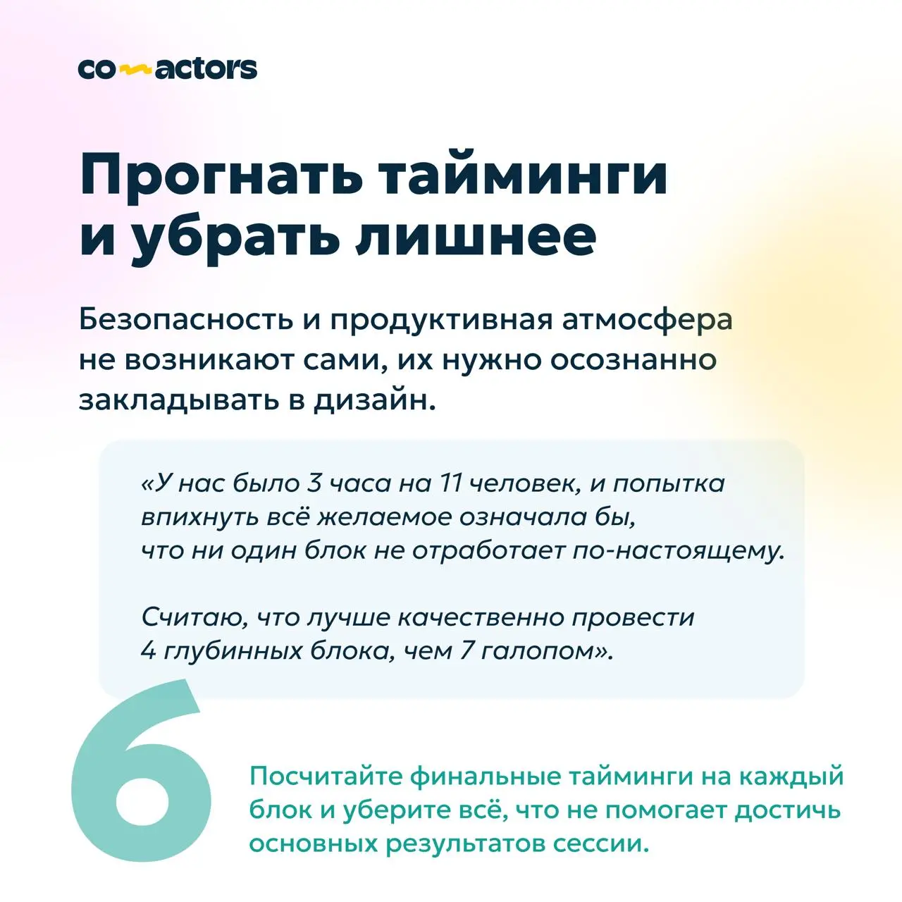 🧐 Кейс: как подготовиться к годовой ретроспективе? | Сетка — социальная сеть от hh.ru