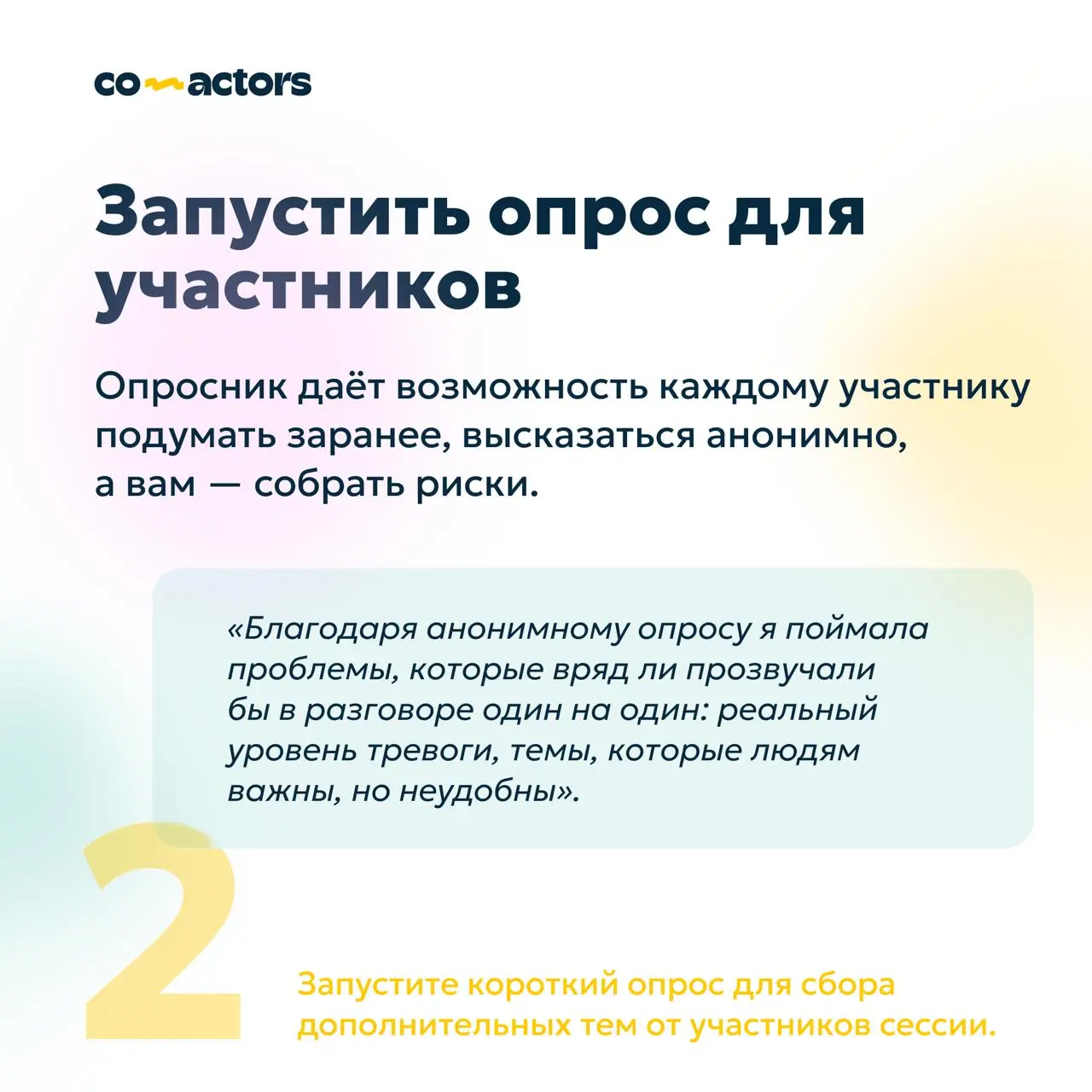🧐 Кейс: как подготовиться к годовой ретроспективе? | Сетка — социальная сеть от hh.ru