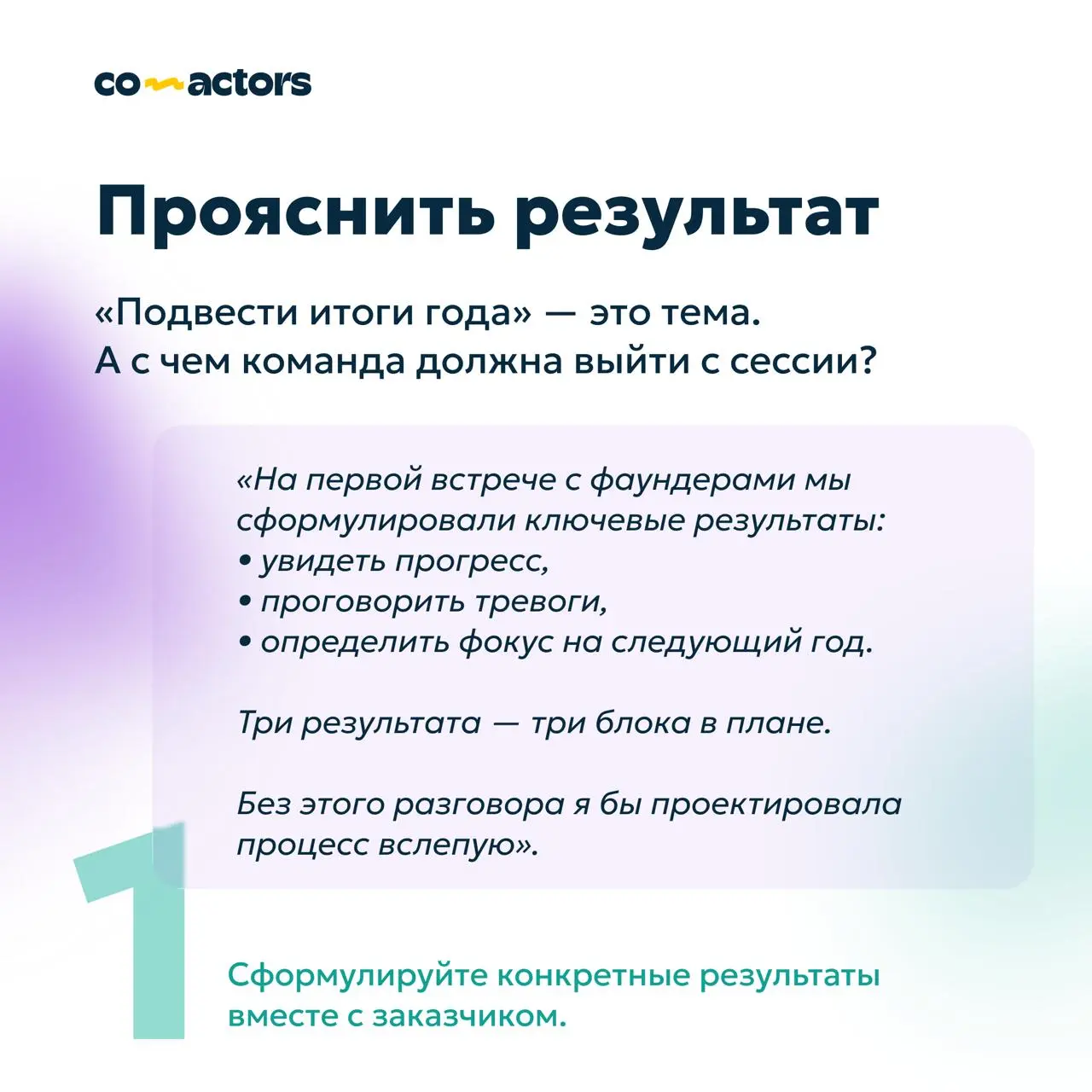 🧐 Кейс: как подготовиться к годовой ретроспективе? | Сетка — социальная сеть от hh.ru