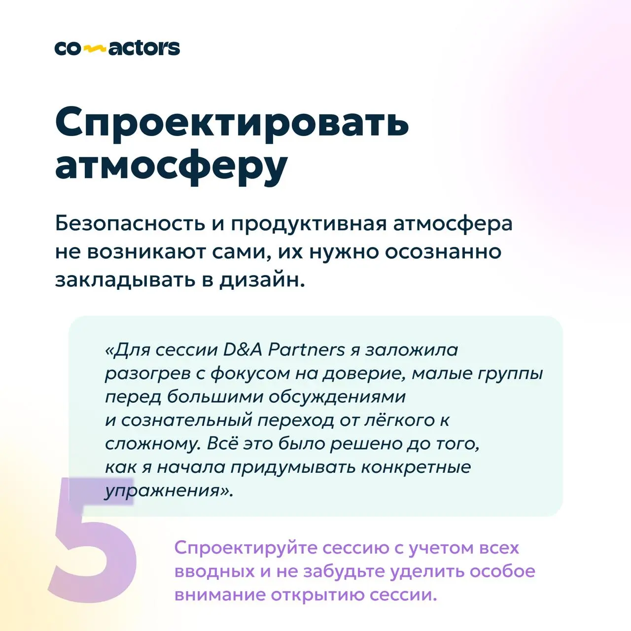🧐 Кейс: как подготовиться к годовой ретроспективе? | Сетка — социальная сеть от hh.ru