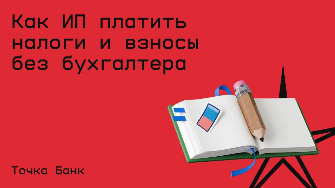 #бизнес@edoocate
Узнаете, как законно облегчить налоговую нагрузку и превратить отчетность в простой и понятный инструмент.
Пройти курс: https://allo.tochka.com/course/buhgalteriya-ip | Сетка — социальная сеть от hh.ru