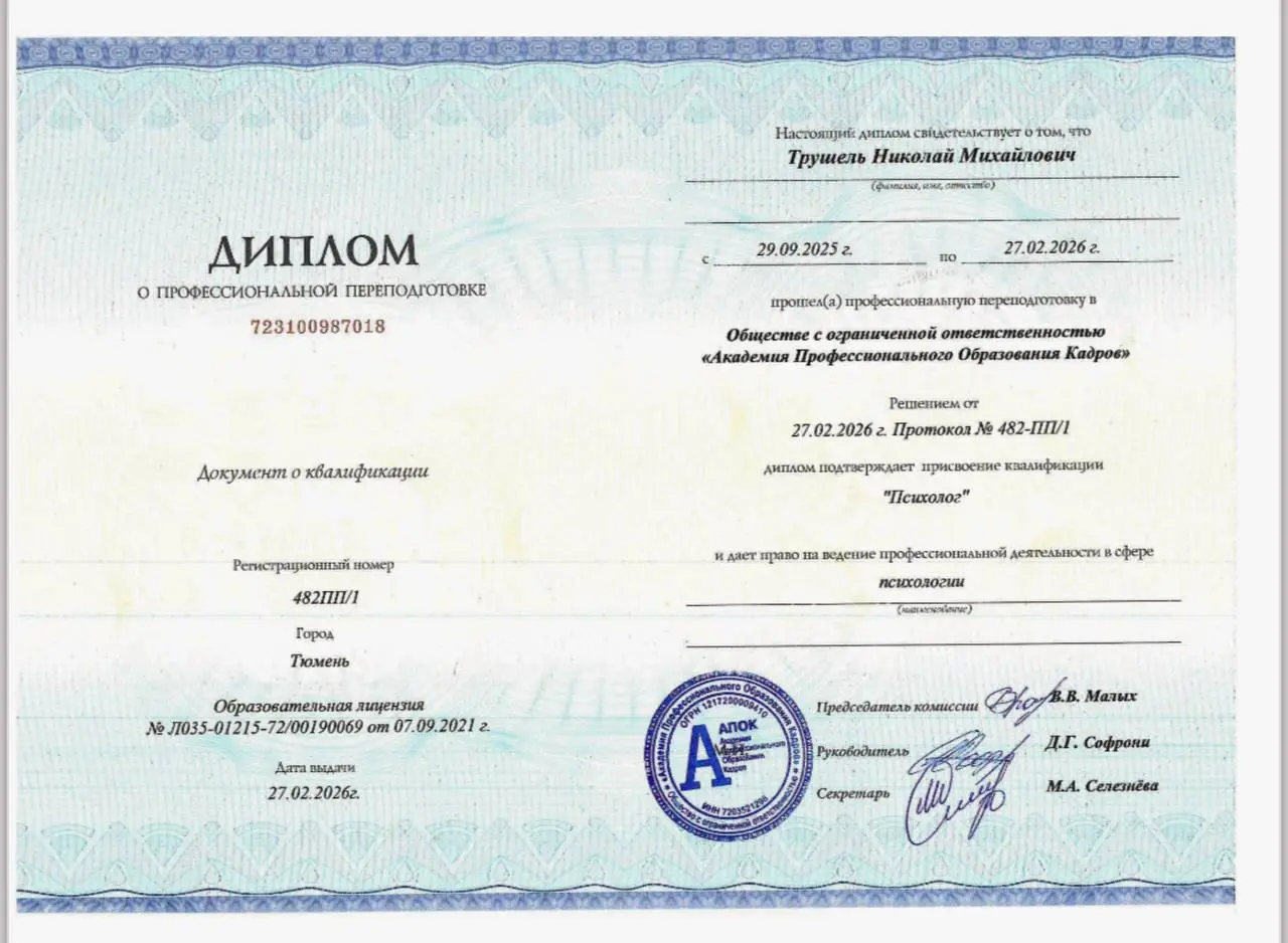 В документах имя пока не поменял. | Сетка — социальная сеть от hh.ru