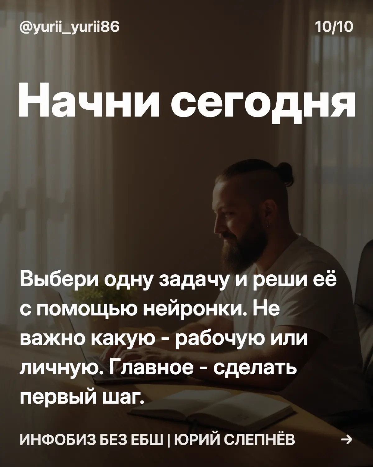 Собрал карусель в пару кликов из … | Сетка — социальная сеть от hh.ru