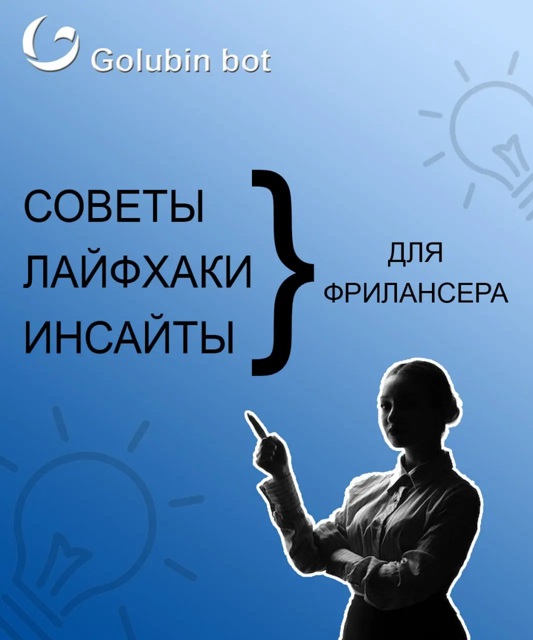 ТОП-9 материалов для фрилансера 🔥
Собрали все наши экспертные посты за последние 3 месяца в одну подборку. И делимся с вами | Сетка — социальная сеть от hh.ru