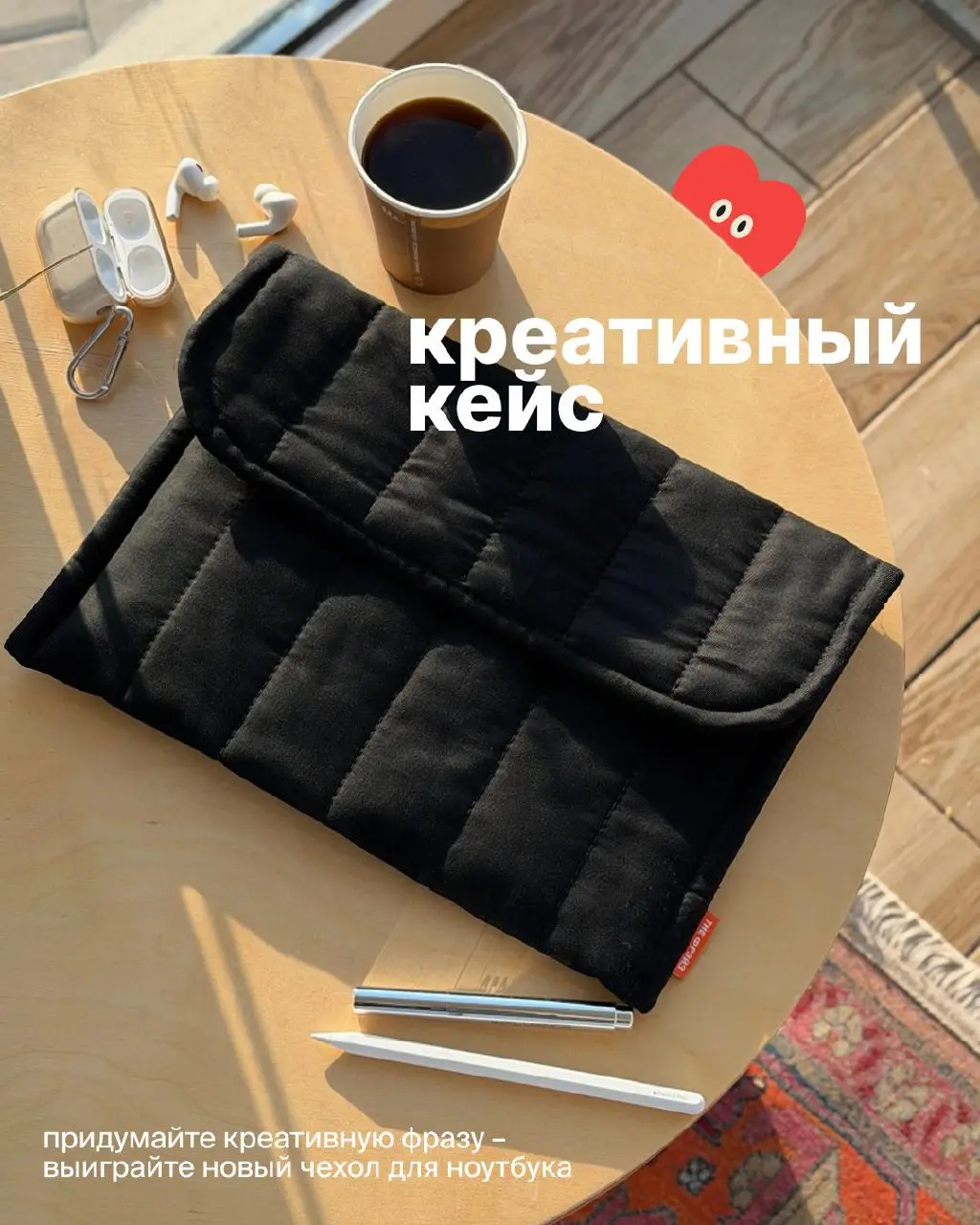 Креативный кейс в ваше портфолио! Мы сделали чехлы для ноутбуков, придумайте креативную фразу — мы выберем самую интересную на наш взгляд (или несколько) и отправим чехол с вашей фразой бесплатно | Сетка — социальная сеть от hh.ru