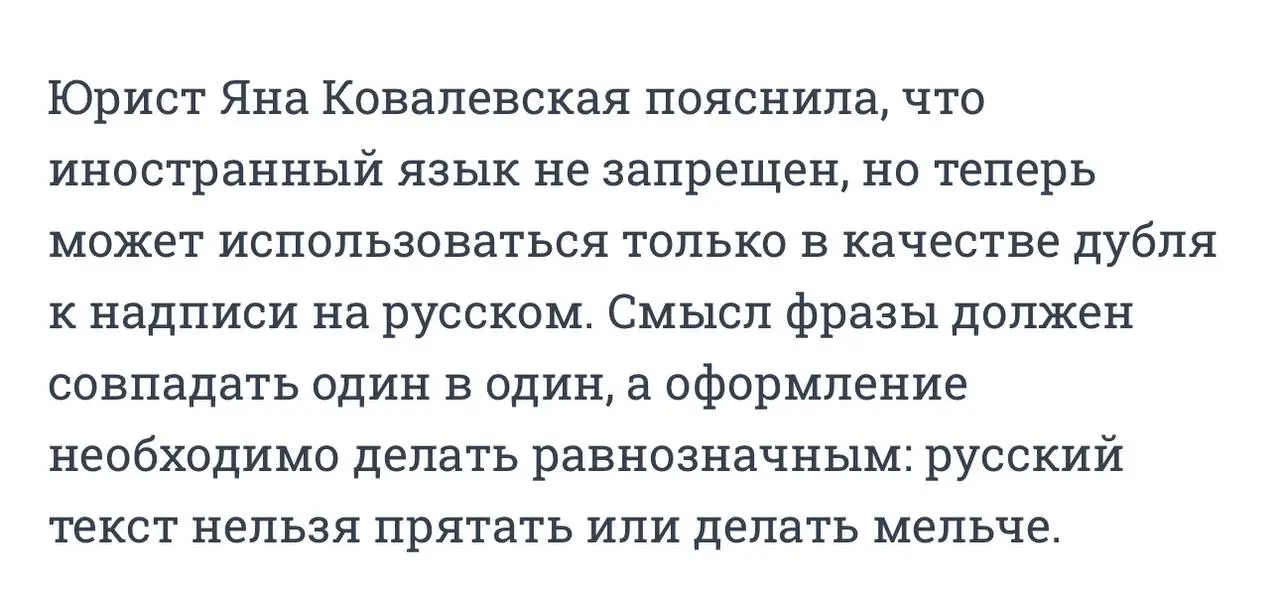 С 1 марта в России вступает в силу закон о защите русского языка.
Можно к этому по-разному относиться | Сетка — социальная сеть от hh.ru