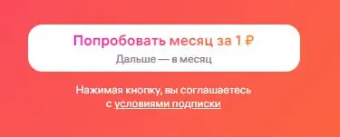 От авторов "что-то пошло не так, а потом 299р/месяц" новый шедевр:
"Дальше — в месяц"! | Сетка — социальная сеть от hh.ru