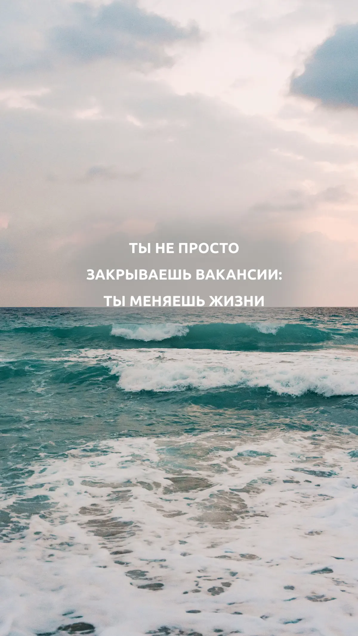 ❤️ Пост для тех, кто устал | Сетка — социальная сеть от hh.ru