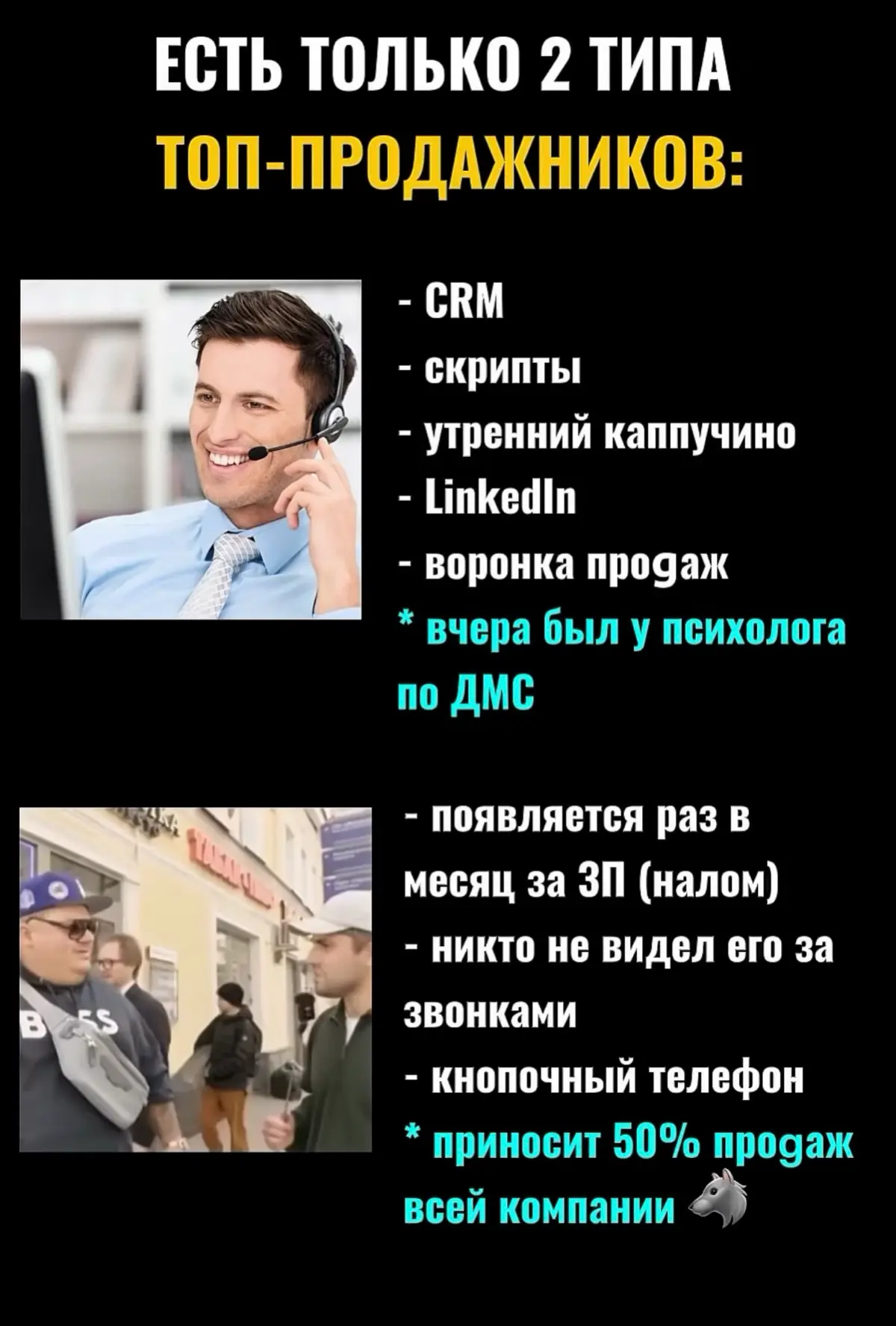 Я выберу второго в любое время дня и ночи | Сетка — социальная сеть от hh.ru