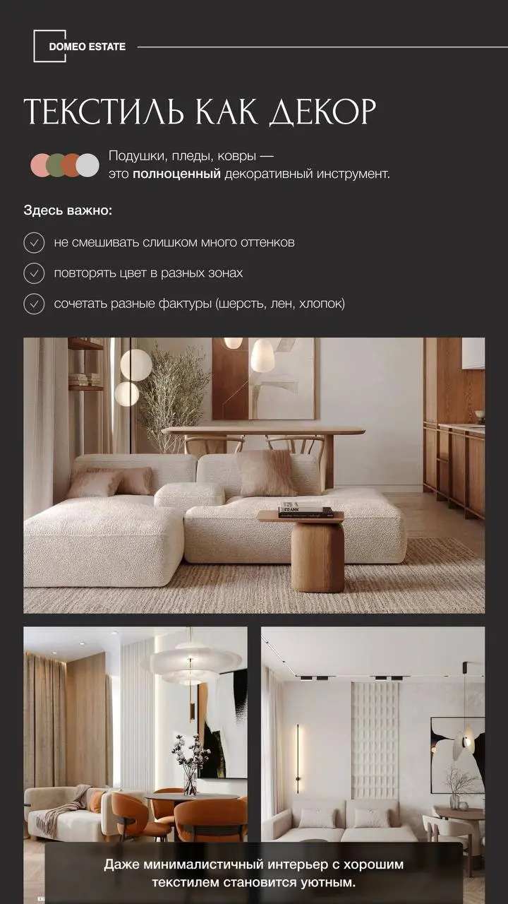 Мелочи, которые сделают ваш интерьер привлекательнее❤️
В интерьере дома, безусловно, важны мебель, обои, полы и т.д | Сетка — социальная сеть от hh.ru